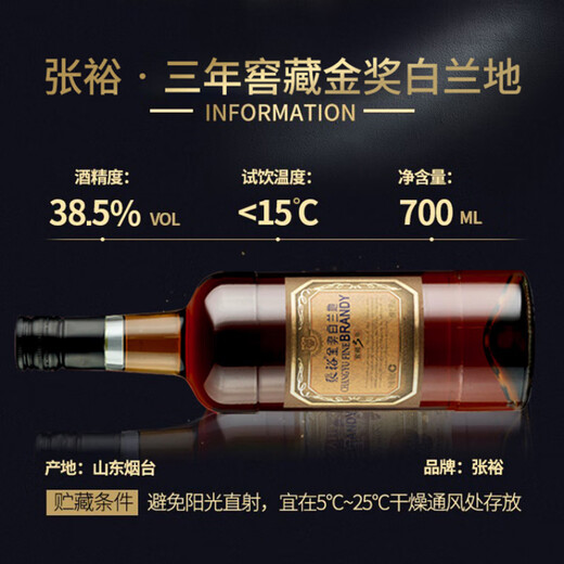 Changyu (CHANGYU) gold medal brandy 345-star cellared Yantai special grape distilled foreign wine bottled for commercial use 38.5% large brandy 750mL 1 bottle Changyu