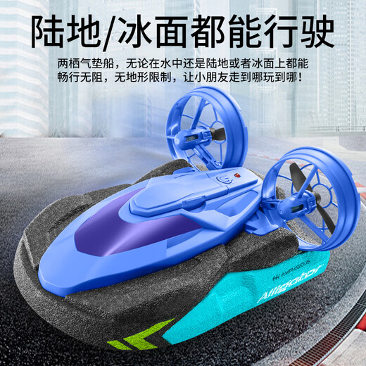 4DRC amphibious remote control car electric toy boat speedboat remote control aircraft drone car boy children gift hovercraft amphibious blue dual battery