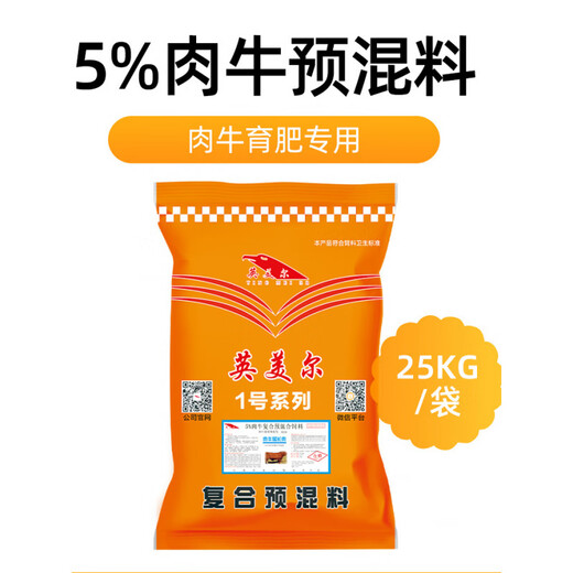 Yingmeier Cattle Feed Premix for beef cattle during the fattening period 5% Special feed additive for cattle during the fattening period A (5% premix for fattening cattle) 20 years of history