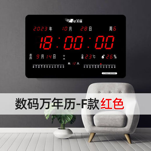 电子钟表挂墙智能万年历多功能整点报客厅卧室简约桌摆挂墙电子钟 6623节气温湿度时分秒55x35厘米-红字 插电自动对时-精准卫星时间