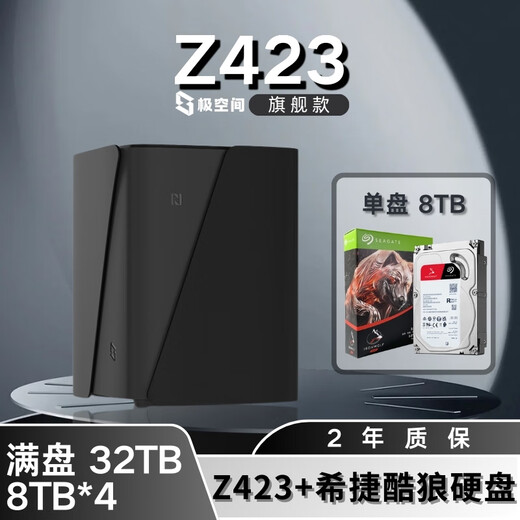 Extreme Space NAS Stockage réseau domestique Disque dur intelligent Hôte Version améliorée Disque dur Z423 Ultimate Personal Private Cloud Serveur de stockage cloud domestique Disque complet 8 To * 4 Disque dur Seagate Coolwolf + Z423 Ultimate Edition