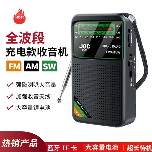 Full-band, full-channel radio, multifunctional radio for the elderly, small, automatic station search, rechargeable, large volume, tg66-black