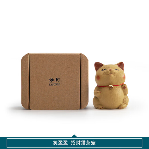 Thirty-year-old round and round lucky cat tea pet, cute tea tray and small ornaments, fine Kung Fu tea set, can be used as ornaments, Chinese tea toys, smiling _ lucky cat tea pet