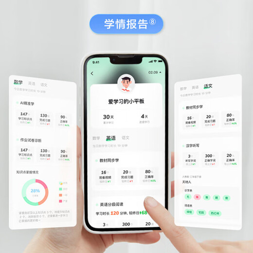 Youdao AI intelligent learning machine