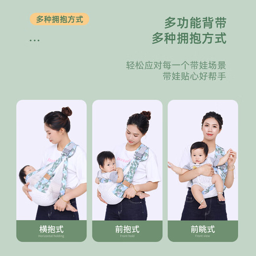 京厽新生儿宝宝背带婴儿横前抱式外出简易轻便一个人抱娃解放双手 抹茶绿-布款 轻松横抱/0-36个月