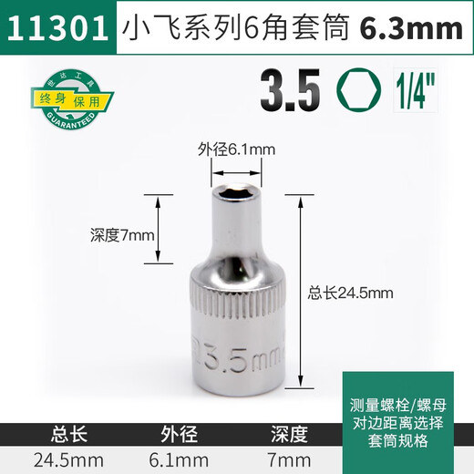 SHIDA SATA HERRAMIENTA HEXAGONAL HERRAMIENTA XIAOFEI Cabeza de manga Zhongfei Head Dafei No. 8 131417182124MM 11301 XIAOFEI HEXAGONAL 3.5MM