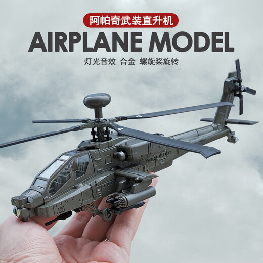 Apache Remote Control Helicóptero Aeronave de juguete armado Modelo inteligente High Carging Nuevo teléfono móvil Aleación de regalo Aleación Apache Helicóptero Armado [Ejército Green Boxed Free Soporte]