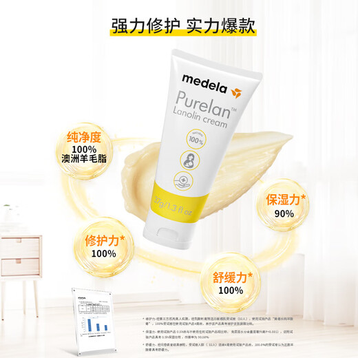 Medela mutton fat nipple cream new version upgraded natural and safe nipple moisturizing cream 37g