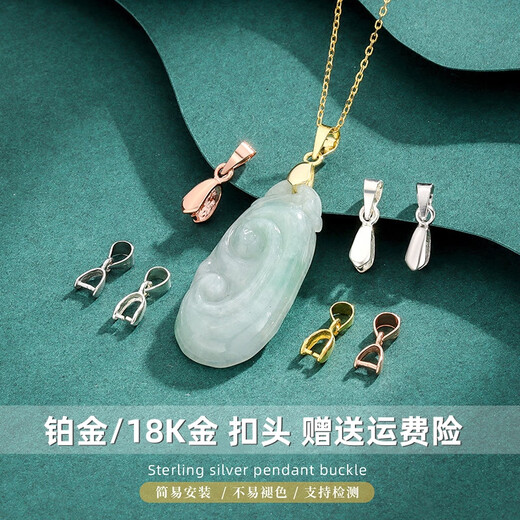 Fat Donglai same style 18k gold buckle head 18K pure gold pendant buckle rose gold platinum platinum gold left and right holes PT950 platinum pendant buckle small