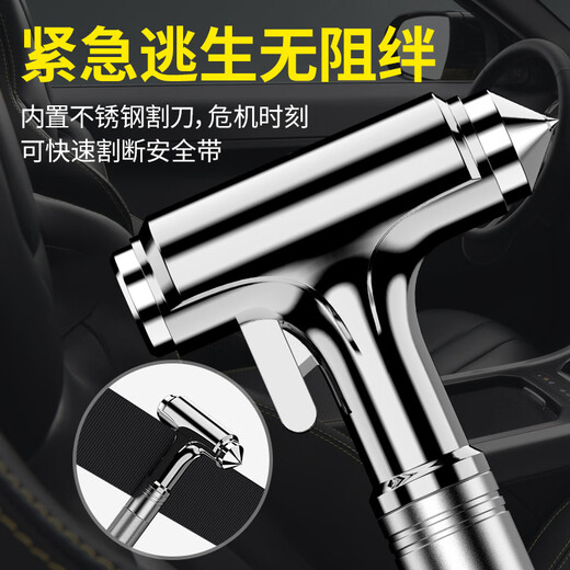 JCZS German brand multifunctional window-breaking safety hammer, escape hammer, car window glass breaker, car-mounted self-defense hammer, breaks window in seconds, carbon steel safety hammer, metal silver, free storage bag + glass