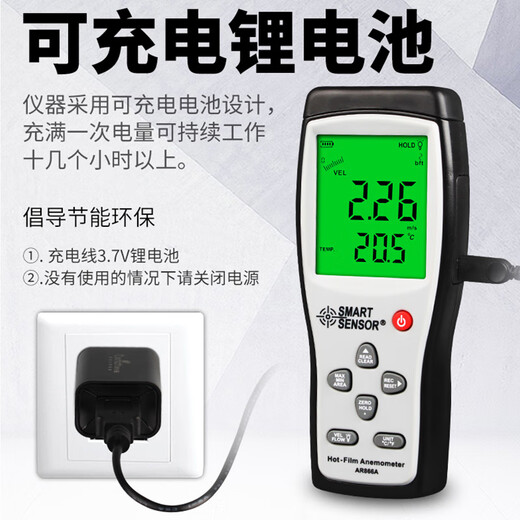 溥畔AR866A手持式风速仪高精度风速测量仪热敏式测风仪风量仪 ST9866A(风速/大气压/亮度/紫外