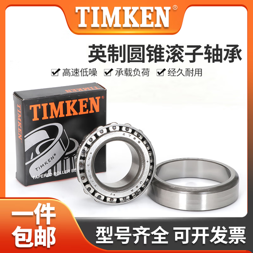 Bearing LM11749/LM11949 LM11949/LM11910 American TIMKEN Timken Model: LM11949/10 (Size 19.05X4 Others