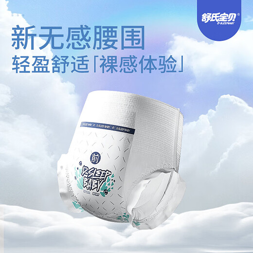 舒氏宝贝棉花糖婴儿拉拉裤春夏季超薄透气超柔尿不湿裤型纸尿裤 XXXL码38片【18kg以上】