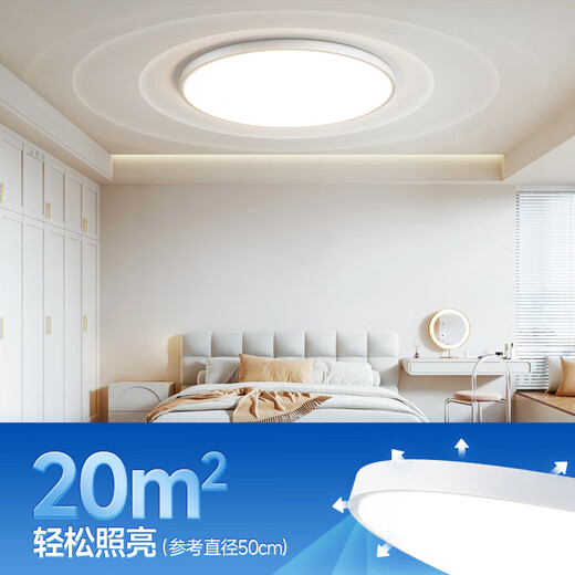HP Eye Protection Bedroom Ceiling Lamp Simple LED Minimalist Ultra-Thin Puri Zhongshan Lamp Room Light Zhenzhi Light Package Installation