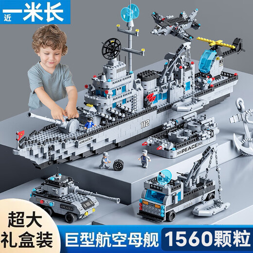 
Chucan Jiqile compatible with Lego aircraft military building block aircraft carrier tank J-20 fighter toys children's birthday Leopard main battle tank 1396 particles [52CM portable