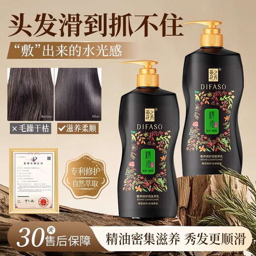 Te Hua Zhixiu Conditioner Essential Oil Luxury Repair Moisturizing Cream 700g Softening Improvement of Dry Frigidity and Hydrating Long-lasting Remaining Fragrance