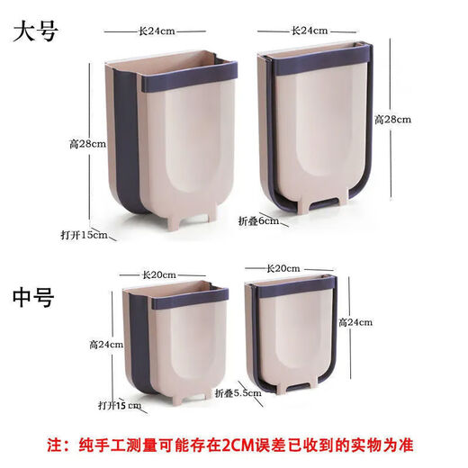 FANCYCHIC kitchen trash can folding hanging household cabinet door wall-mounted storage bin trash can kitchen waste basket car-mounted main picture model 1 large + 20 special garbage bags
