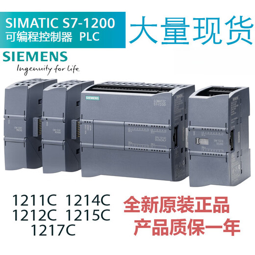 Siemens S71200PLC module CPU1211C/1212C/1214C/1215C/1217C/DC 6ES72151HG400XB0DC/DC/Rly