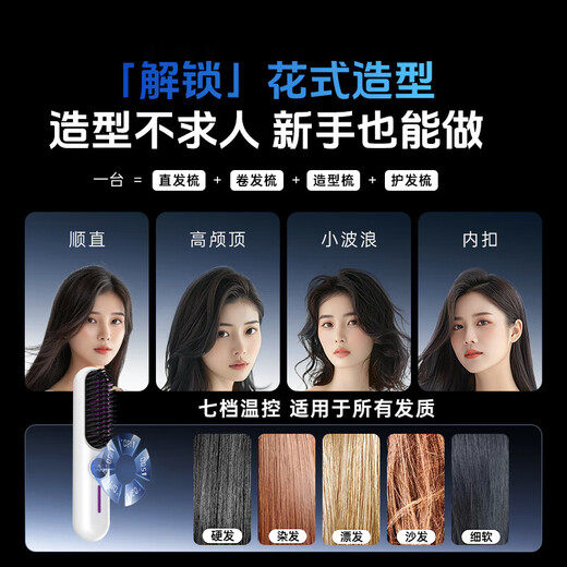 Chizu German Craftsmanship Wireless Straightening Comb Negative Ion Hair Care Does Not Damage Hair Wireless Portable Straightening Comb Dual-Purpose Plywood for Men and Women with High Skull Shape