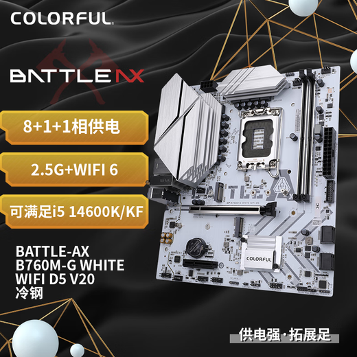 七彩虹 主板CPU套装BATTLE-AX B760M-G WHITE WIFI D5 小冷钢+英特尔(Intel)  i3-14100F  CPU套装