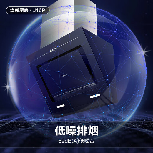 美的（Midea）家用小型抽油烟机小尺寸700mm近吸侧吸式吸油烟机17大吸力出租房小户型J16P厨房大风量脱排油烟机 【单烟机】17大风力油烟机 排烟机抽烟机