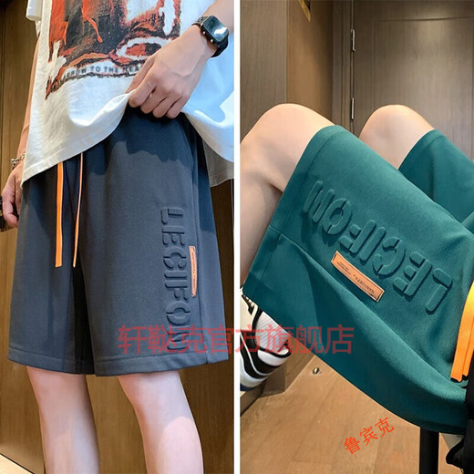 轩鞑克短裤男士夏季潮牌字母压花五分休闲裤青少年运动中裤学生夏季短裤 7029深灰色 4XL (建议体重170-180斤)