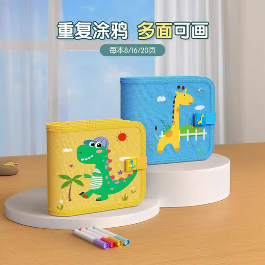 结盟者婴儿可擦涂鸦画板0-3岁便携式旅行早教启蒙玩具 儿童绘画本写字板 恐龙款【8面可画+4支水粉笔】