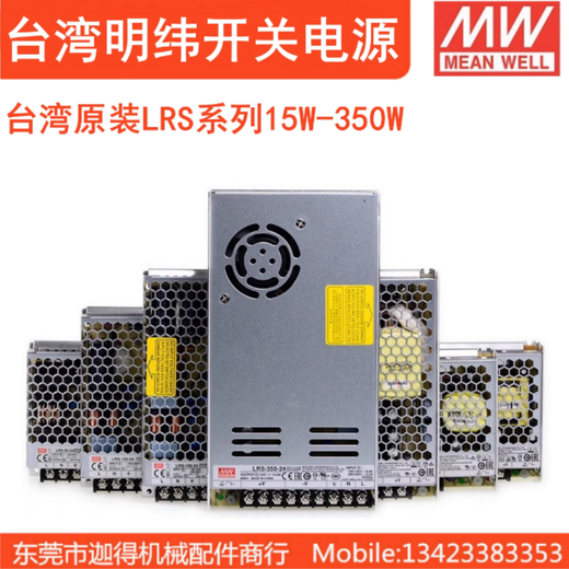 XMSJLRSDC24V ALIMENTATION DE MONTAGE ALIMENTATION 12V30A DC 5V RÉGULATEUR DE TENSION 50 / 100/150/200 / 350MW LRS-350-12350W12V