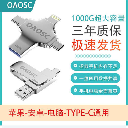 华为苹果手机电脑两用u盘大容量typec四合一通用存储优盘 珍珠银十字款64G