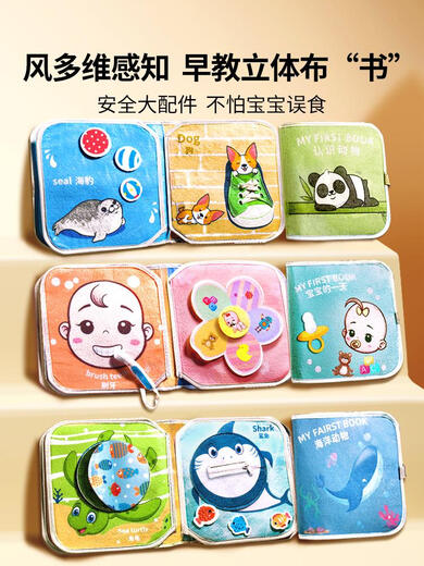 Jingruo Baby Toys Baby 0-1 ans Montessori Aides d'enseignement 8 Banney Board 6 Illumination 7 Livres 129 Éducation précoce Huit ou neuf mois Concentration de formation et capacité pratique