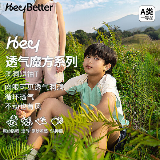 HeyBetter25 new spring and summer children's short-sleeved breathable Rubik's Cube moisture-absorbent and quick-drying T-shirt for boys and girls cool sun protection sports top lotus white (off-white) 110