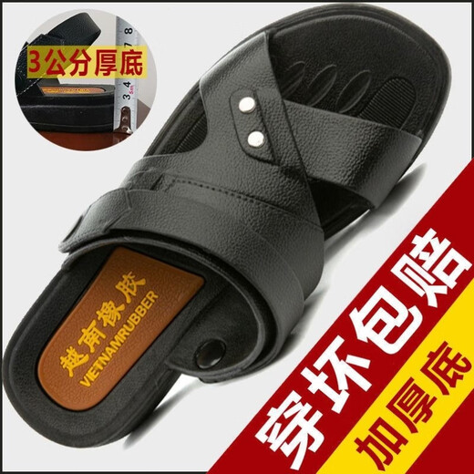 越南天然橡胶凉鞋[穿坏包赔]凉鞋男款厚底耐磨防水防滑男士凉拖 深棕色(698) 42 【码数偏小一码】