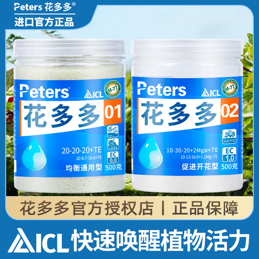 Huaduoduo No. 1 No. 2 No. 12 Universal household potting fertilizer High phosphorus and potassium to promote flowering and rooting Phalaenopsis special fertilizer No. 1 + No. 2 250g Free measuring cup Specifications