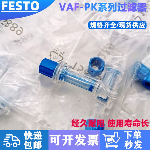 VAF-PK-3/4/6 535883 15889 160239 真空过滤器 VAF-PK-6 160239