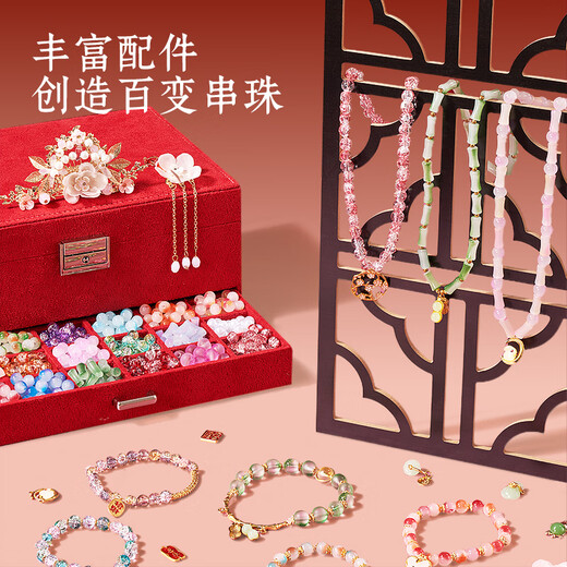 迪漫奇儿童古风串珠红色礼盒玩具女孩生日礼物发饰琉璃手工diy豪华版