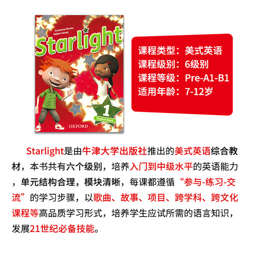 
Original imported Oxford Children's English Textbook Starlight 123456 Level Original imported 7-12 years old American pronunciation Student books + exercise book Cambridge grade examination textbook Training class textbook Self-study textbook Level 1 Student books + exercise book Level 1 Book + book (course)
