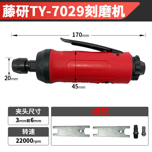 Pneumatic engraving and grinding machine, small handheld polishing machine, industrial grade engraving and grinding pen, air grinder, straight grinder, wind grinder (Fujiken) TY-7029 engraving and grinding machine standard