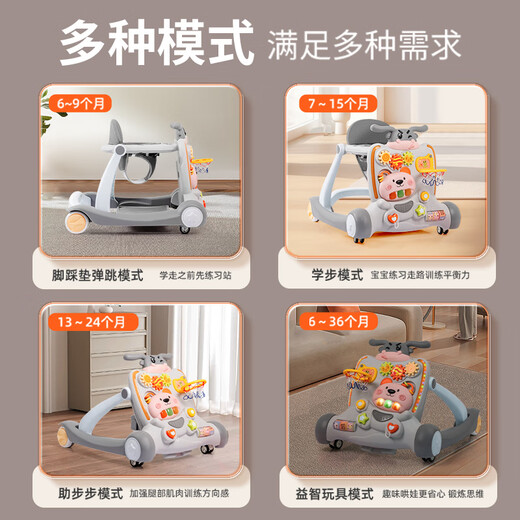 哈皮小将婴儿学步车多功能儿童预防宝宝助步手推车2025款玩具侧翻O型腿 【灰色】益智玩具+送电池+海洋球