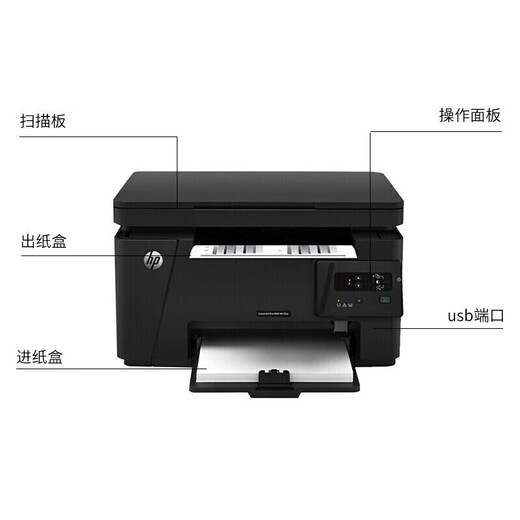惠普（HP）M126a打印机A4 黑白激光打印机办公室商用 学生家用打印机复印机扫描一体机 USB连接 支持统信麒麟