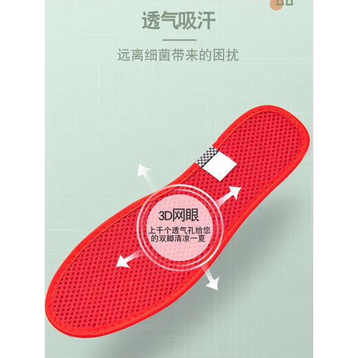 骉祥5双足净除臭鞋垫男女透气吸汗防臭脚留香运动加厚红色本命年冬季y 【2代升级】6627红色网孔-5双 36码
