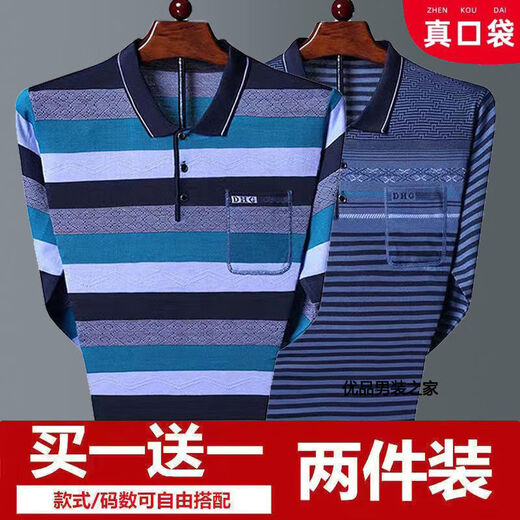 
FHHUABD true pocket dad spring and autumn long-sleeved T-shirt men's thin summer striped lapel sweater top 684 red + 685 blue [2 pieces to wear] L Recommended 120-135 Jin [Jin equals 0.5 kg]