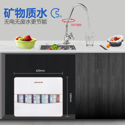 九阳（Joyoung）净水器家用自来水过滤器厨房净化器前置净化机超滤直饮机1365 白色