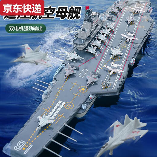 CAOX儿童遥控船可下水仿真超大型军舰航空母舰快艇模型6男孩戏水玩具8 2.4G遥控60055型南昌驱逐舰 双电版续航约60分钟/送遥控