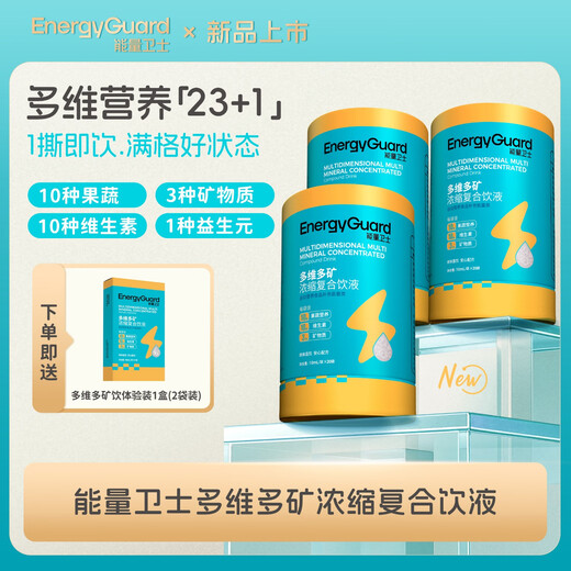 Energy Guard Energy Guard Duoeiduo Mineral konzentriertes zusammengesetzter trinken flüssige Baby Kinder und Jugendliche 20 Stück pro Barrel und eine Schachtel Erfahrungspaket