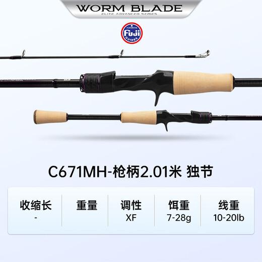 Rey Luer Kingdom 25 Insecto Blade Varilla Luer Mandarina Mango de pistola de varilla de insecto Dos secciones Profesional y exquisita Sección única Varilla Luer 2.01M C671MH Mango de pistola Sección única Sección