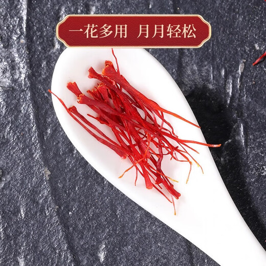 北京同仁堂藏红花官方旗舰店级西藏西红花中材泡水喝的功红花礼盒 (礼瓶)【藏红花1克/2罐】