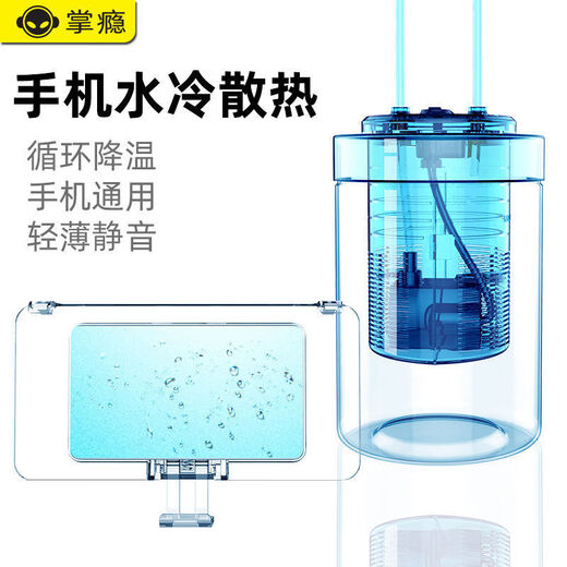 Xiaojiang chooses water-cooled mobile phone radiator, mobile phone water-cooled radiator, liquid-cooled chicken-eating artifact, game live broadcast, physical cooling, universal cooling and cooling mobile phone case, Palm Addiction-Semiconductor Refrigeration