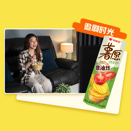 好丽友（orion）薯愿薯片五连罐520g 薯片休闲零食薯片大礼包非油炸小包装