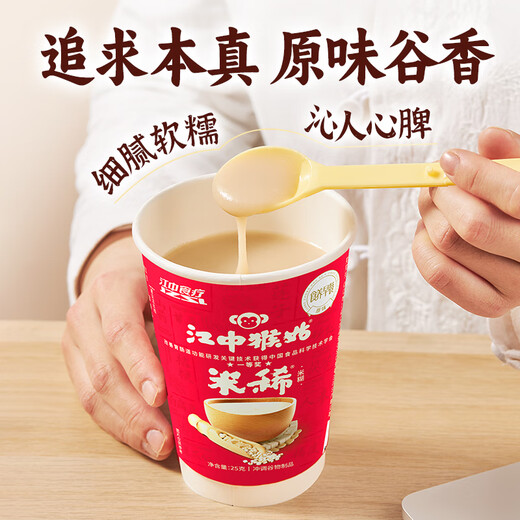 Jiangzhong Hougu Rice Noodles Original Rice Porridge Cup Instant Nutritious Breakfast Nourishing Spleen and Stomach 10 Cups Student Meal Replacement Gift Box 250g