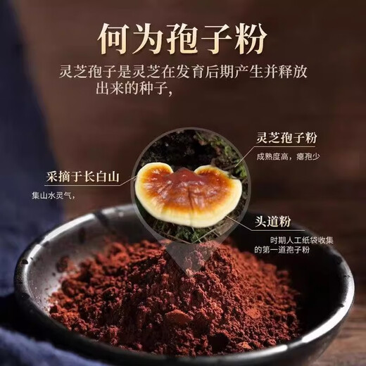 易天健长白润灵芝孢子粉 易天健长白润孢子粉长白山灵芝孢子粉 5罐【100g/罐 共500g】